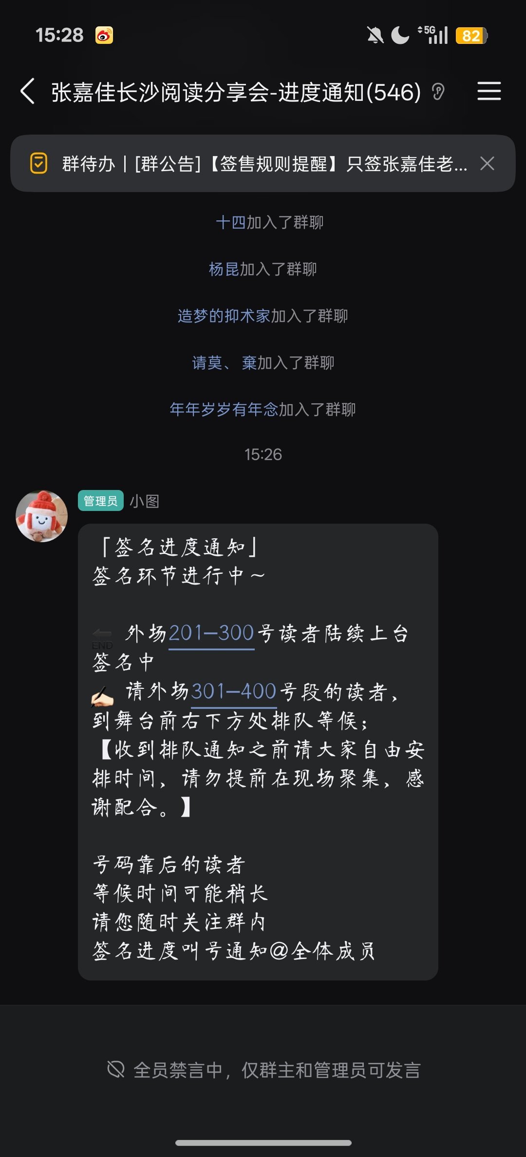 ？歪歪记录仪
