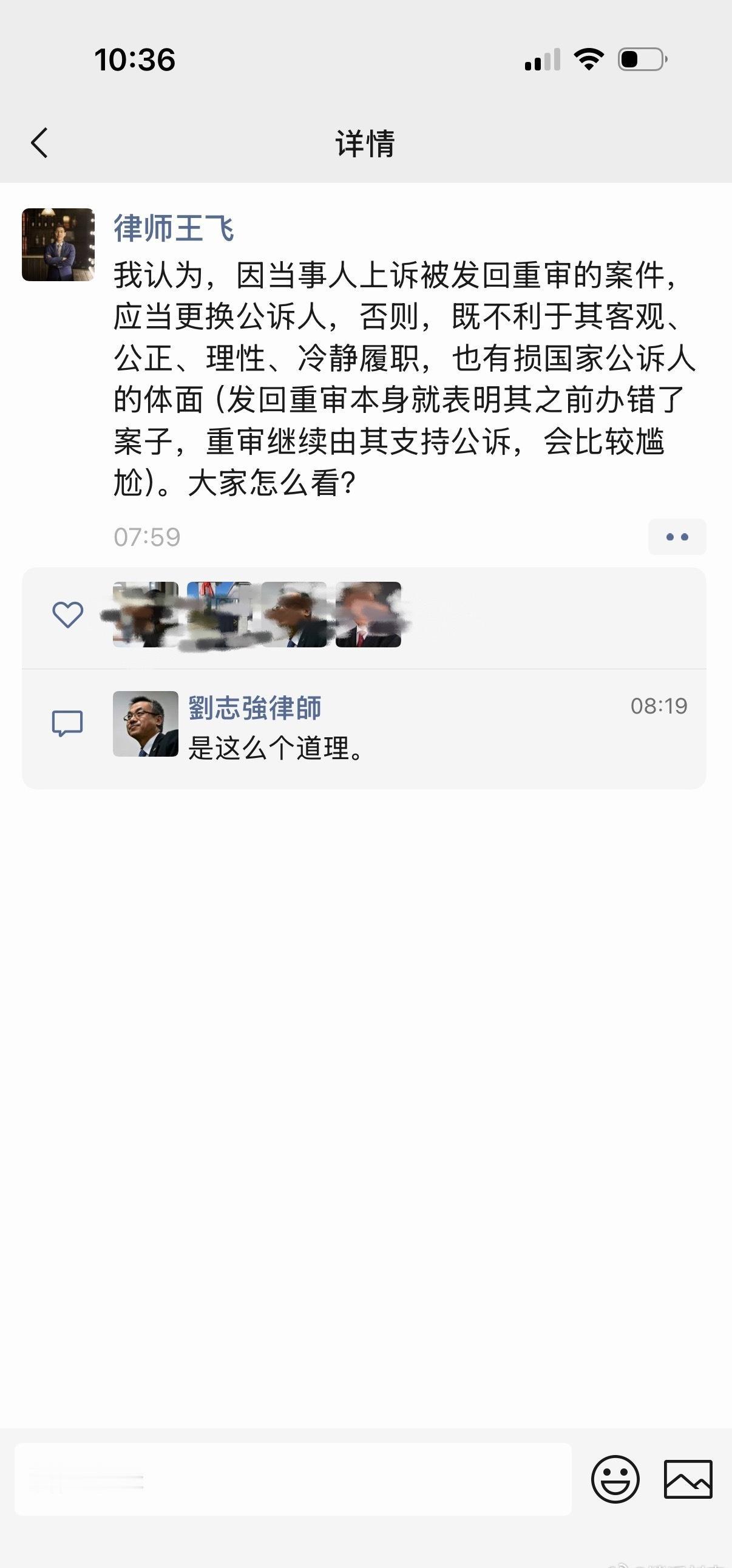王飞律师：我认为，因当事人上诉被发回重审的案件，应当更换公诉人，否则，既不利于其