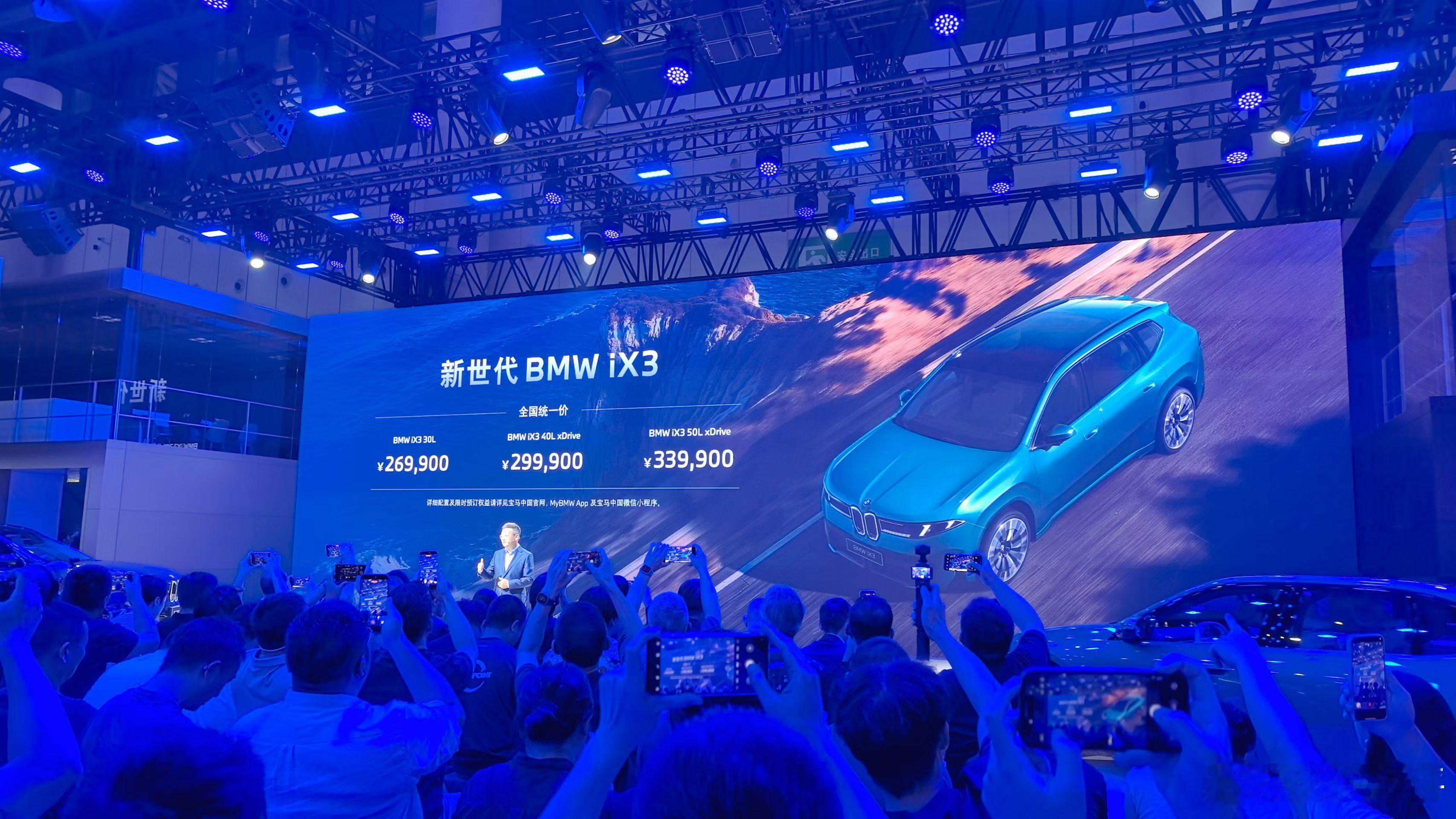宝马新世代iX3这价格行啊，26.99万元起最高 919km续航，据说电耗还特低