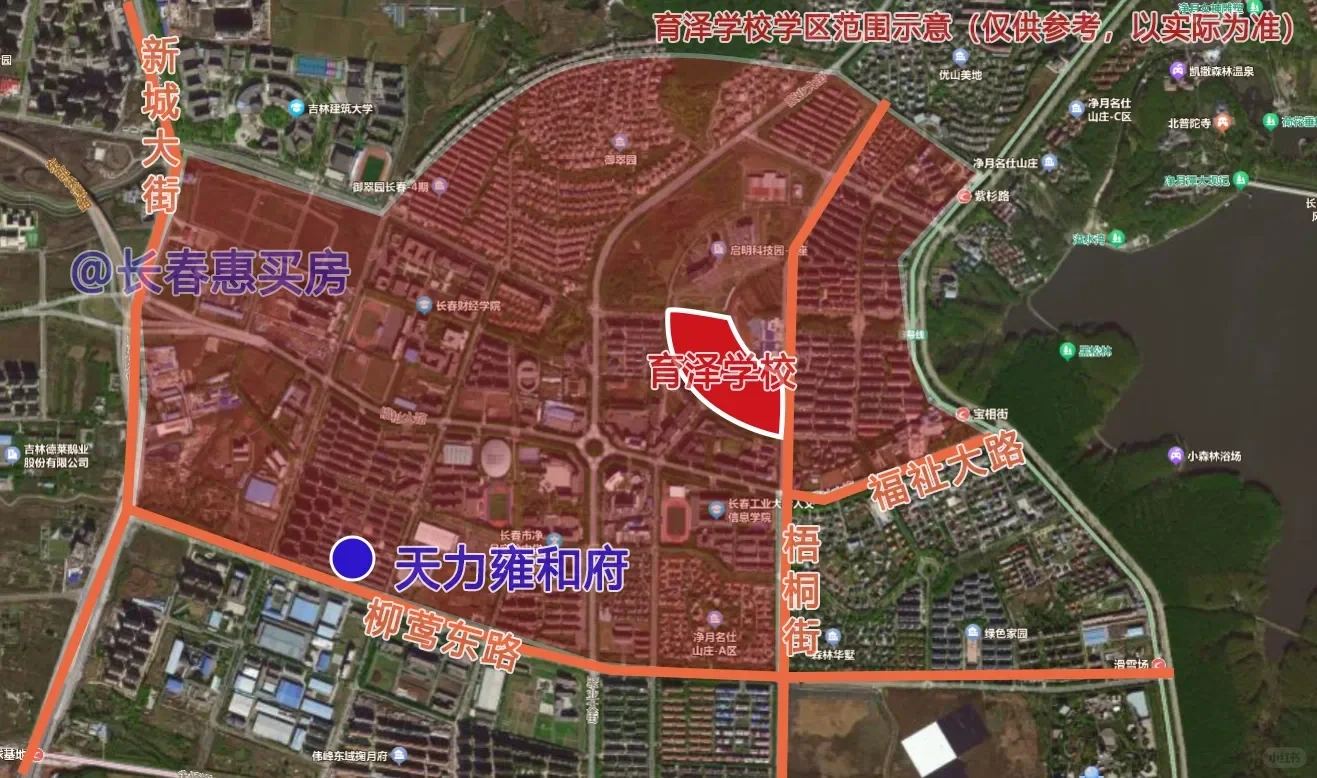 净月两校解除预警，新增一校学区范围