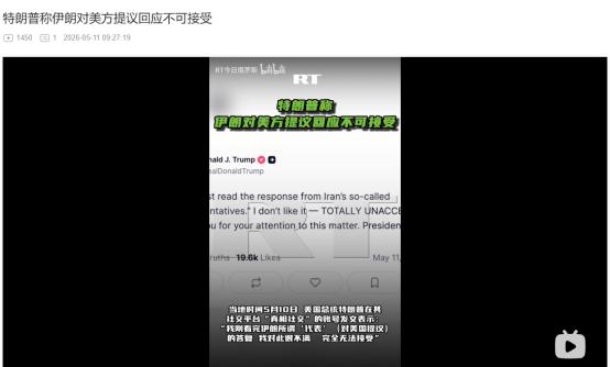 2026年5月10日，特朗普暴拒绝伊朗答复！伊朗硬刚不肯拆核设施，美以紧急密谈背