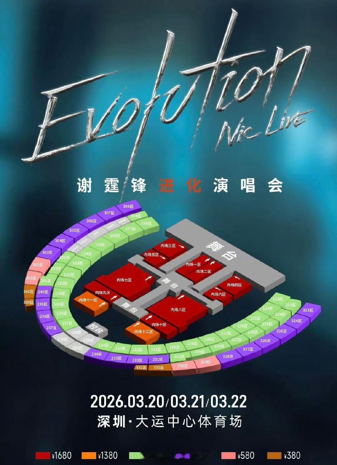 谢霆锋把山顶的朋友摇下来了 谁懂啊！演唱会舞台直接延伸到各个区域，谢霆锋这是要让