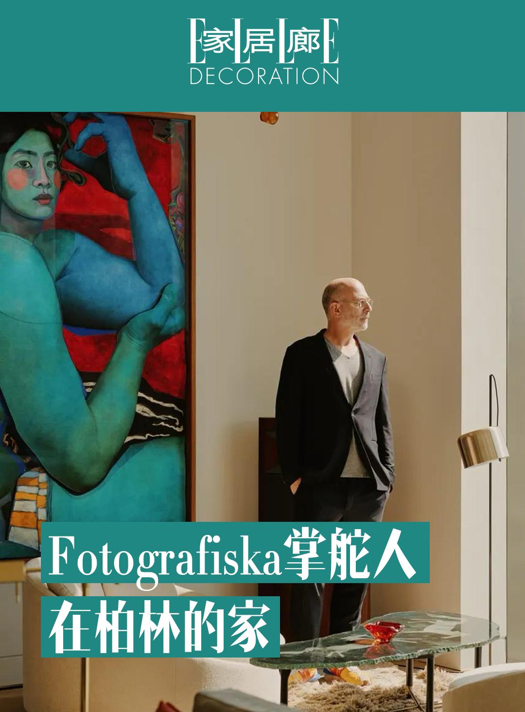 作为Fotografiska影像艺术中心的掌舵人，先后于全球5个城市开...