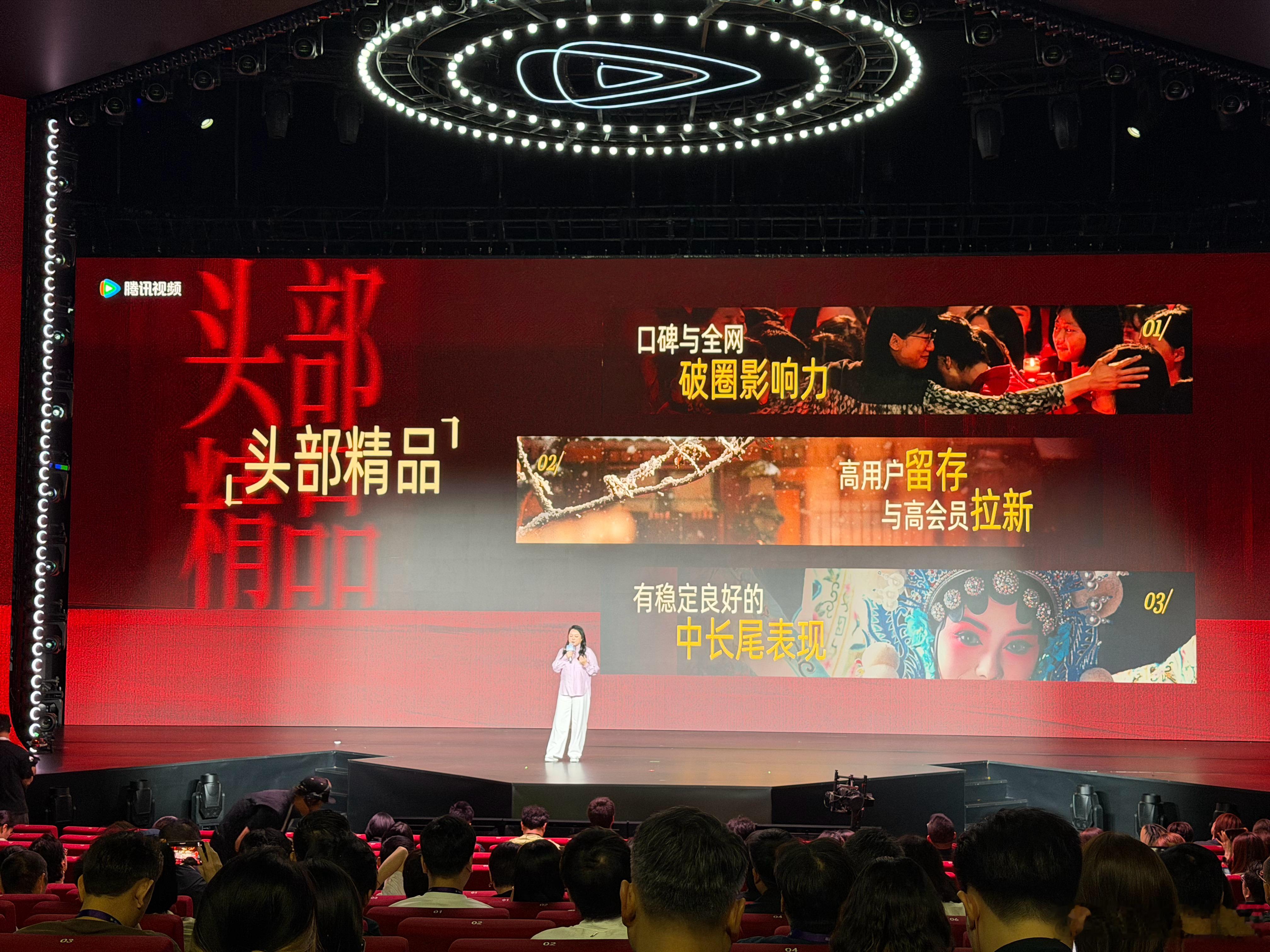 2026腾讯视频年度发布 今日上午场“平台与内容战略”活动上，腾讯在线视频联席总