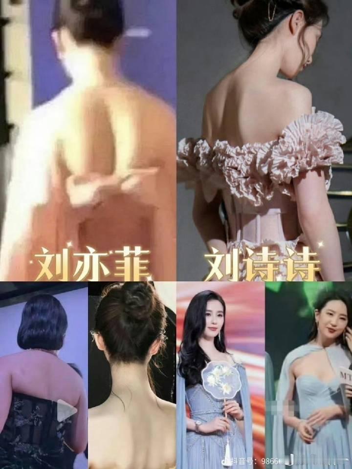 刘诗诗和刘亦菲，你想要谁的身材 