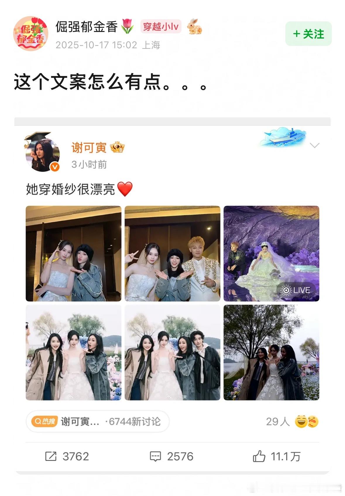 谢可寅一句话就是一顿饭啊 ​​​