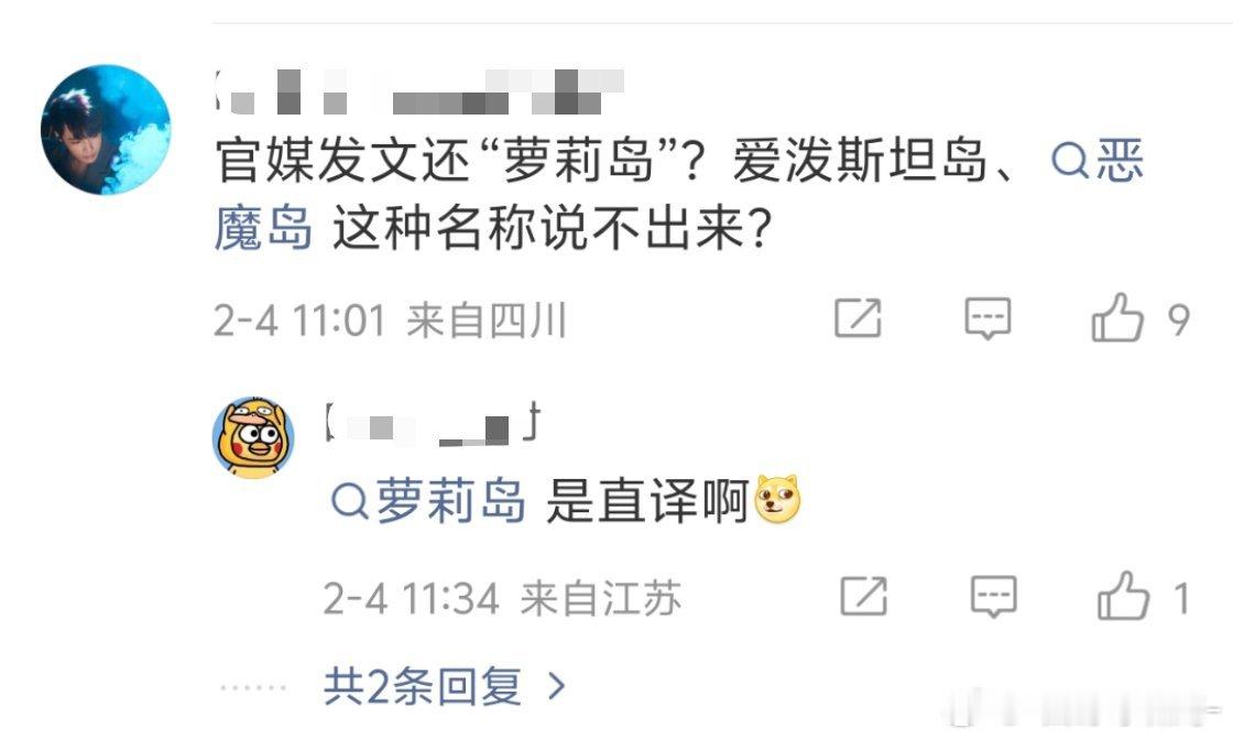 爱泼斯坦案真正受害者无人问津然而评论区还在狠狠打拳。 