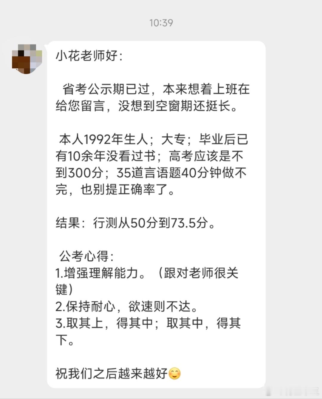 基础差点没什么只要肯努力，行测照样上70！省考国考 ​​​