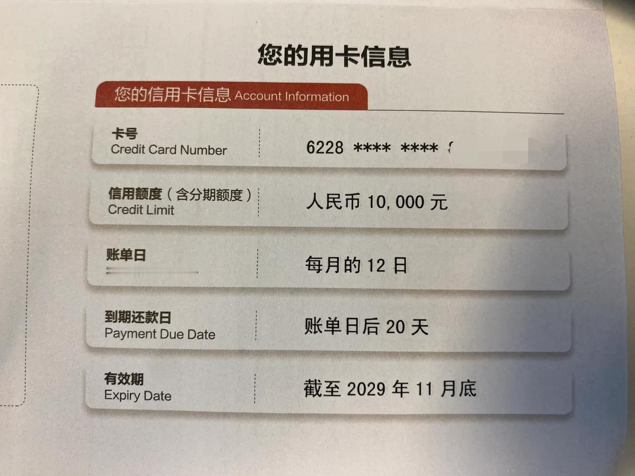 我的信用卡换卡了
是金卡，信用额度10000
北京银行真是太矜持了，用了十几年的