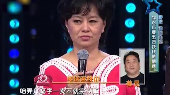 有一次，鞠萍给姜昆打电话说：“姜昆，我遇到些困难，你能借我50000块吗？”姜昆