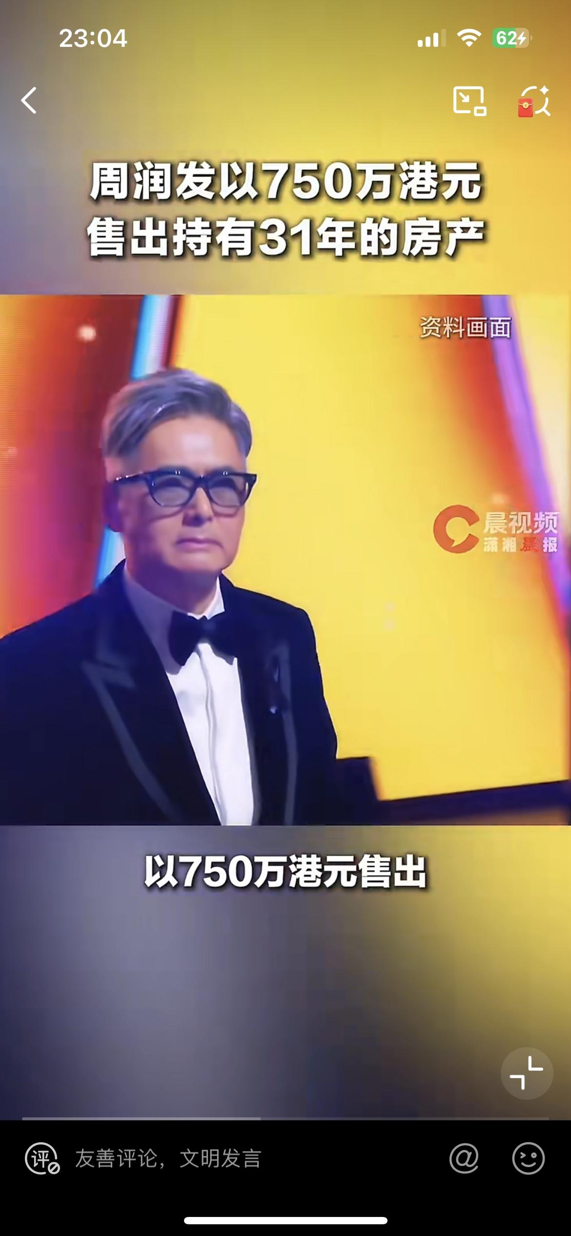 周润发近日卖房成功套现 750 万，被媒体评价收获颇丰。这套房子位于香港一个叫嘉