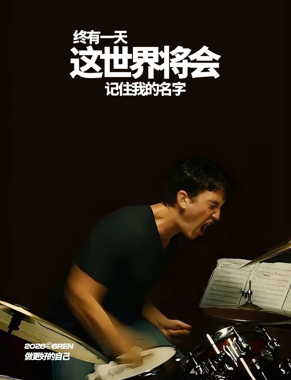 无论你昨晚经历了怎样的泣不成声，早上醒来这个城市依旧车水马龙；无论昨晚怎样阴云密