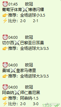 皮皮足球｜欧冠超级夜！4 场重心详解 + 方向参考 豪门对决精准拿捏大家好，我是