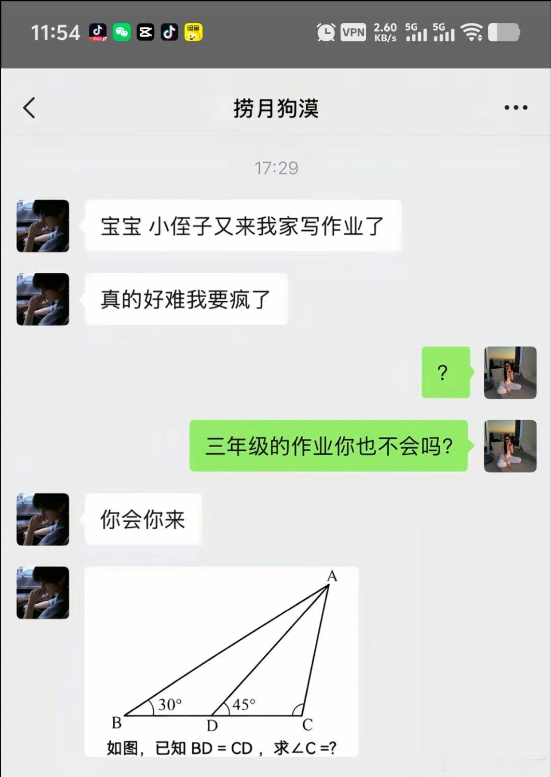 现在小学三年级学这个？我不信，我初中学的