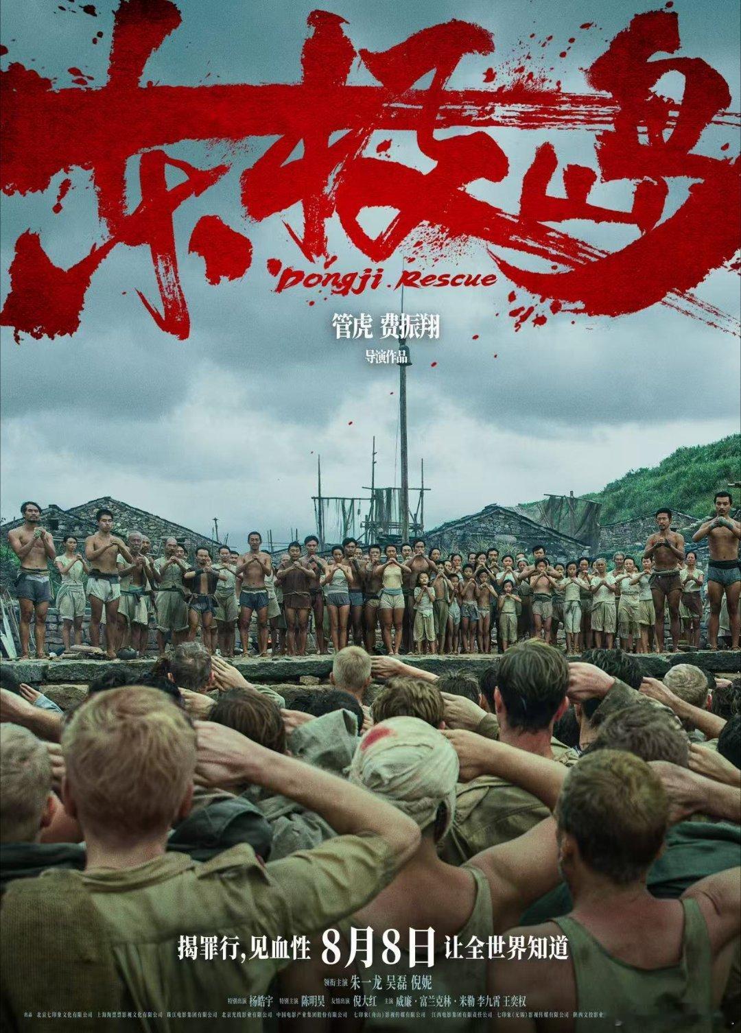 东极岛海报一方敬礼一方抱拳 期待朱一龙新作，电影《东极岛》领衔主演一番大男主阿 