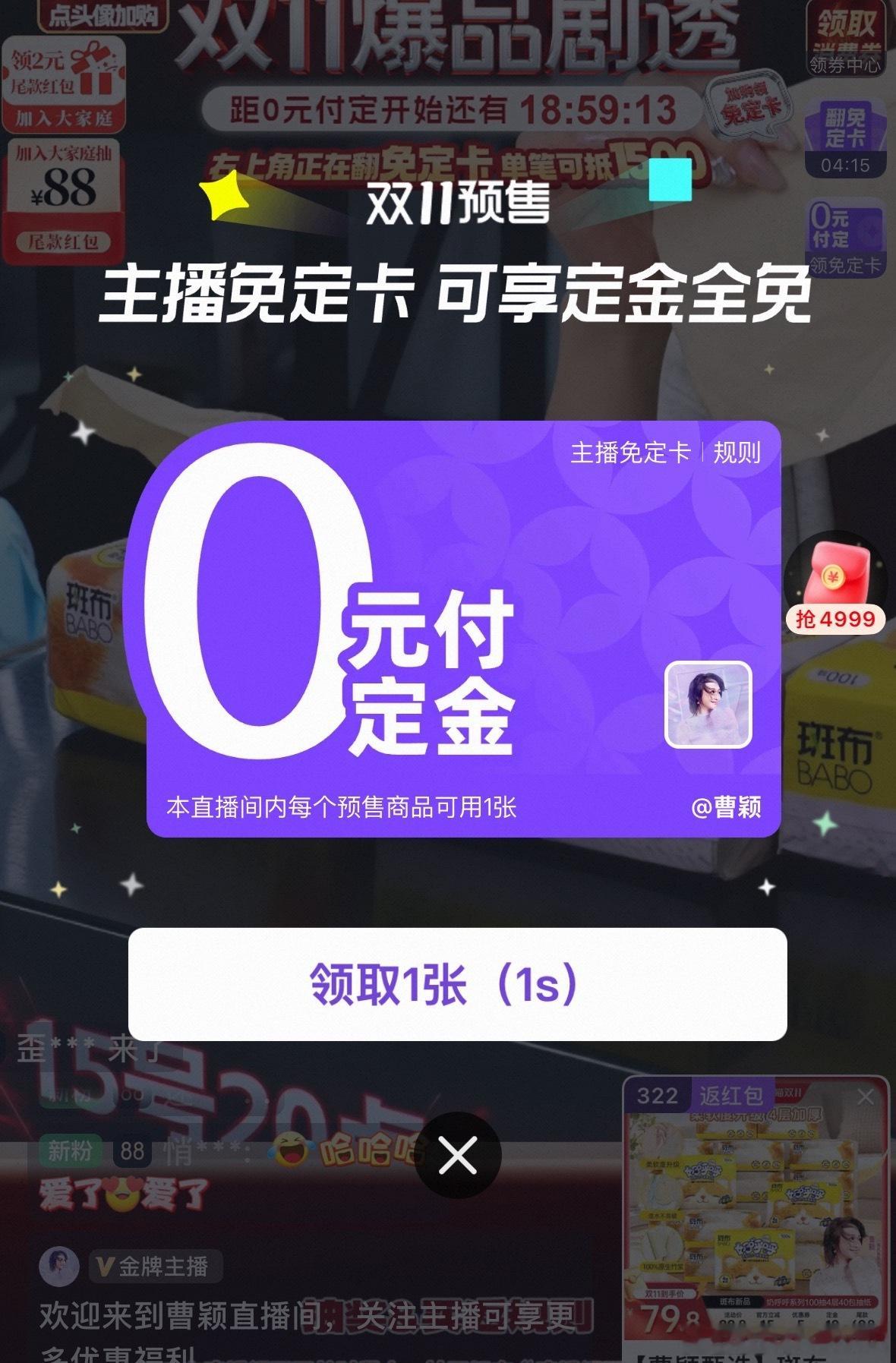 一张天猫免定卡能省多少钱双十一预售付定 每年双十一大采购要开始了，又是熬夜添加购