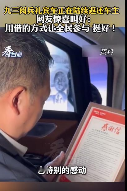 该省的地方省，该花的地方也不吝啬，原来九三阅兵的红旗车都是借的。我以为只有鸽子是
