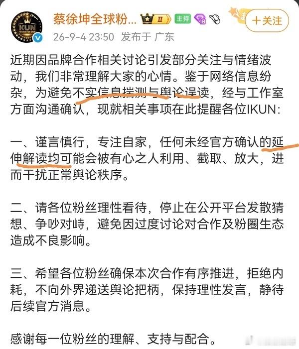 粉丝要品牌自创一个全球title给偶像。实话说，一般国内品牌经常搞全球，虽然只是