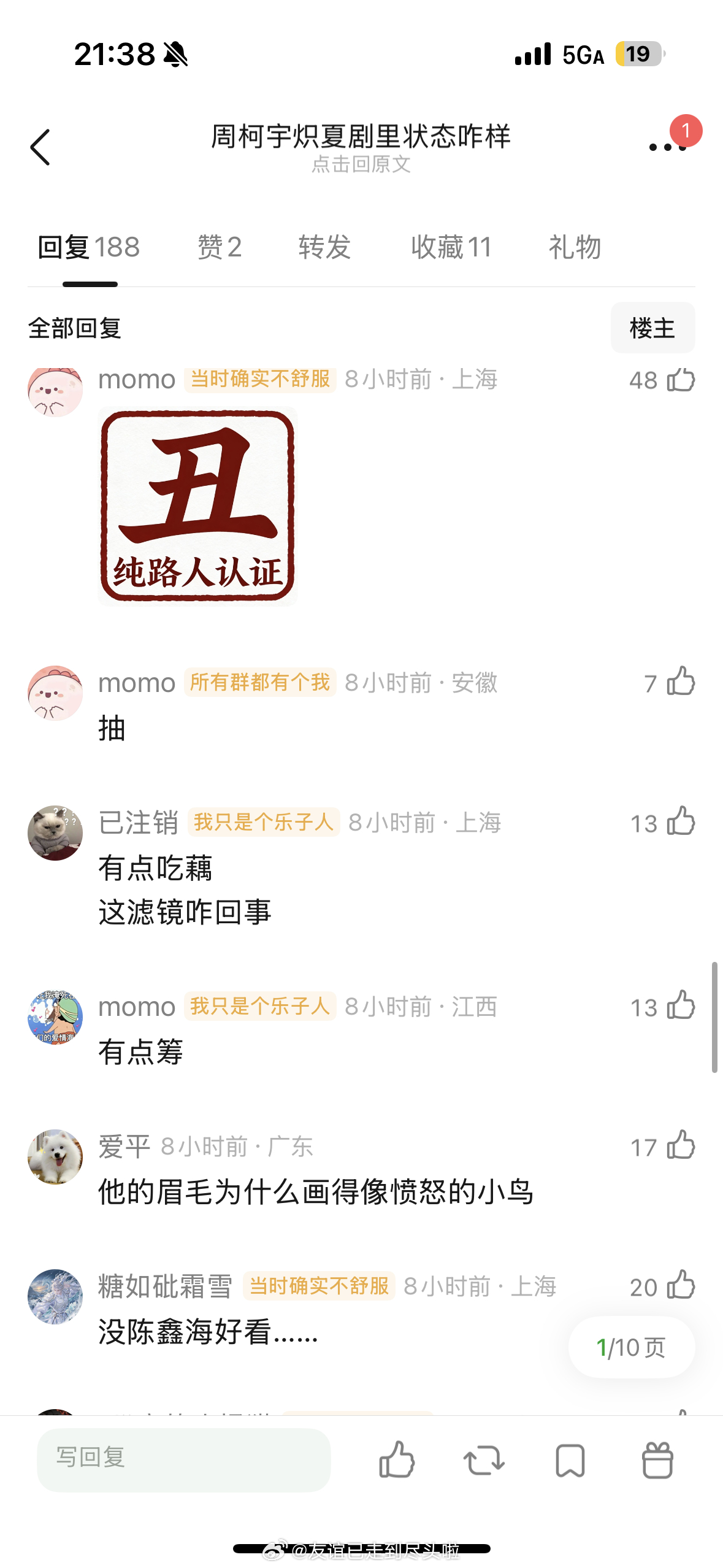 郫县在吐槽周柯宇在炽夏的怼脸镜头，觉得和路透两模两样不过他在狙击蝴蝶里也是这样吧