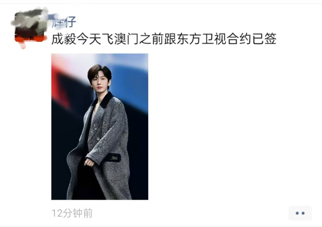 我怎么听到的版本是：东方卫视已经签约[微笑] 