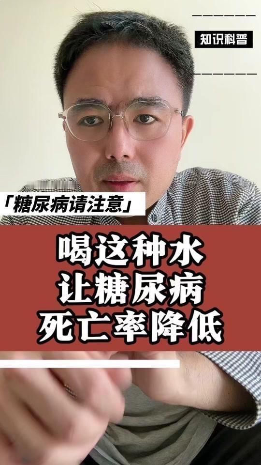 糖尿病患者需重视整体管控，其治疗包括生活饮食改善和药物治疗。而日常饮水选择至关重