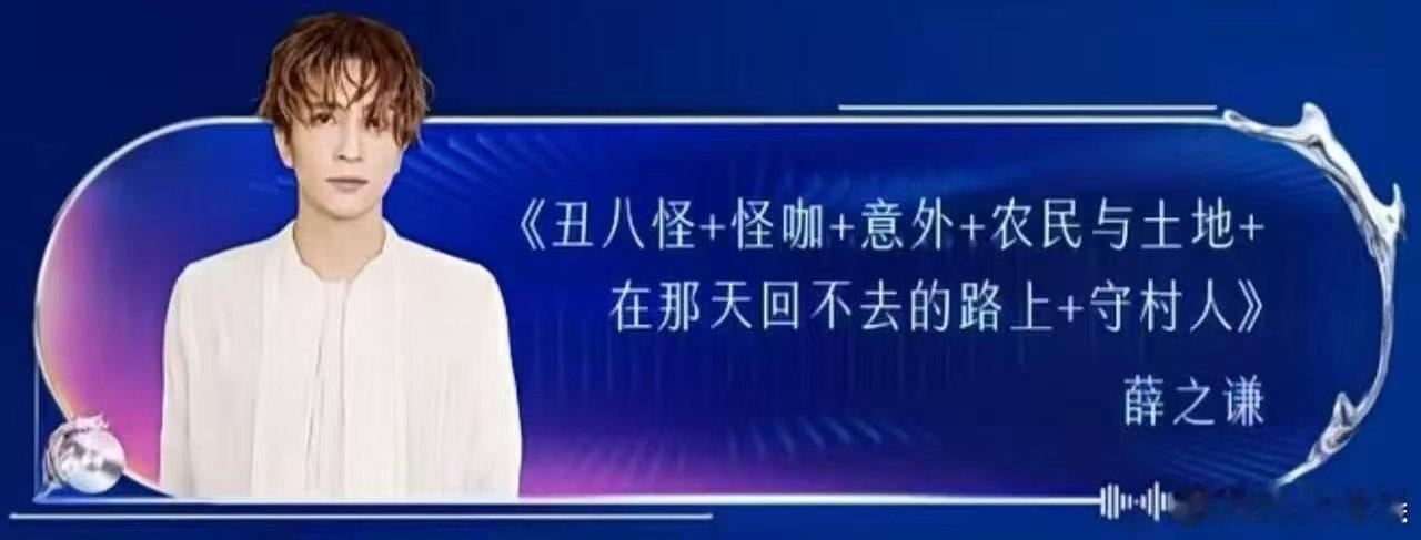薛之谦跨年6连唱薛之谦江苏卫视跨年晚会6连唱，各种风格的都有唉，爽之爽之， 