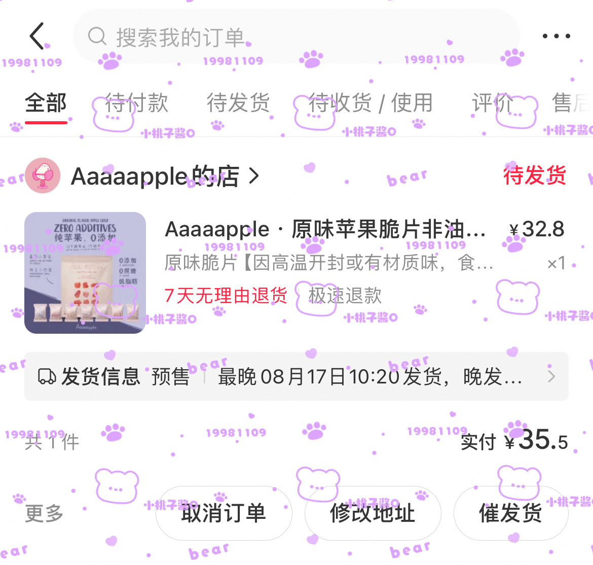 和露思一起助农(>^ω^