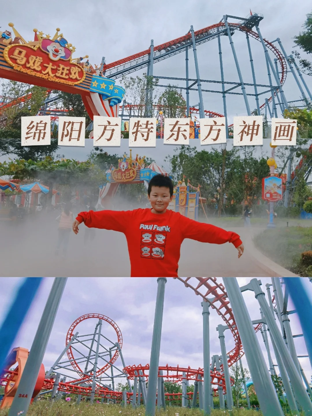 成都周边亲子游，700元的教训一定要告诉你