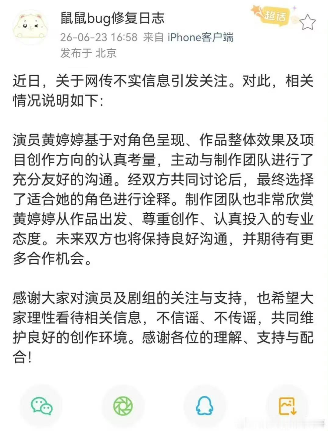 万花世界剧方回应换角万花世界剧组回应换角万花世界剧组回应换角了！！！ 