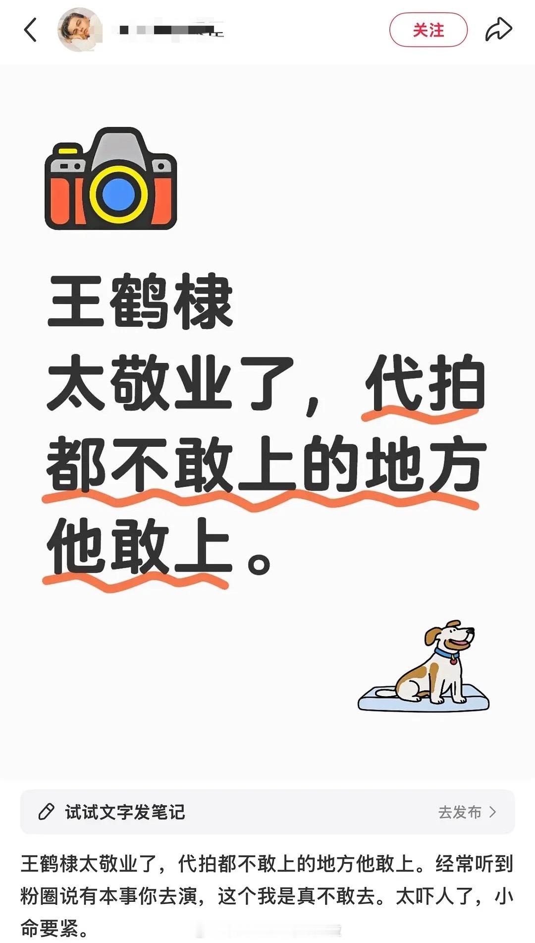 代拍发帖说：宋潜机只能王鹤棣演，用命在拍戏。你行你上，他不敢上。这高度确实，吓人