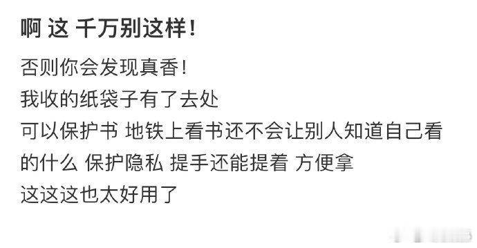 啊 这 千万别这样！ ​ ​​​