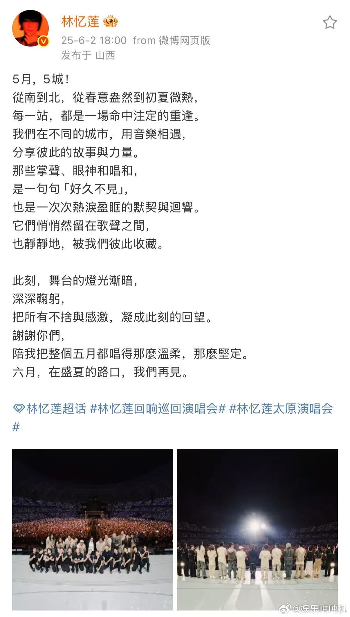 林忆莲也上5休2 想追林忆莲演唱会的注意！6月只有汕头一场别错过，7月南京、8月