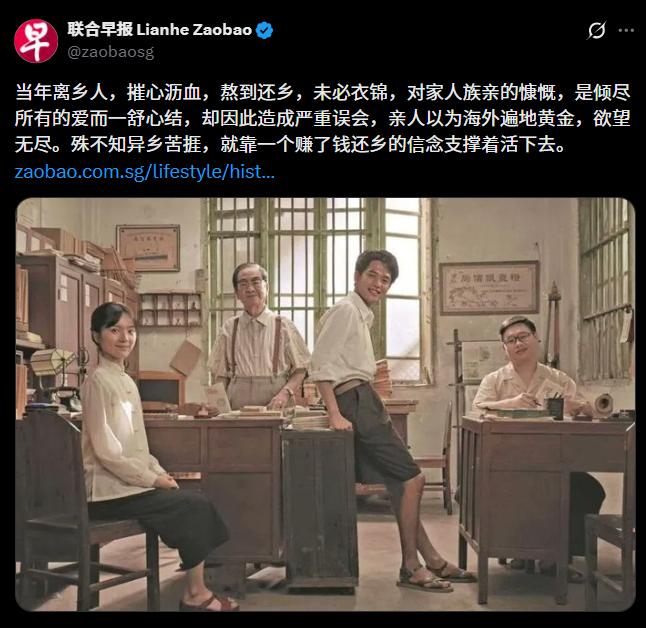 家人盼亲人平平安安、早归归家，到坡国《联合早报》嘴里竟然成了“欲望无尽”！怎一股