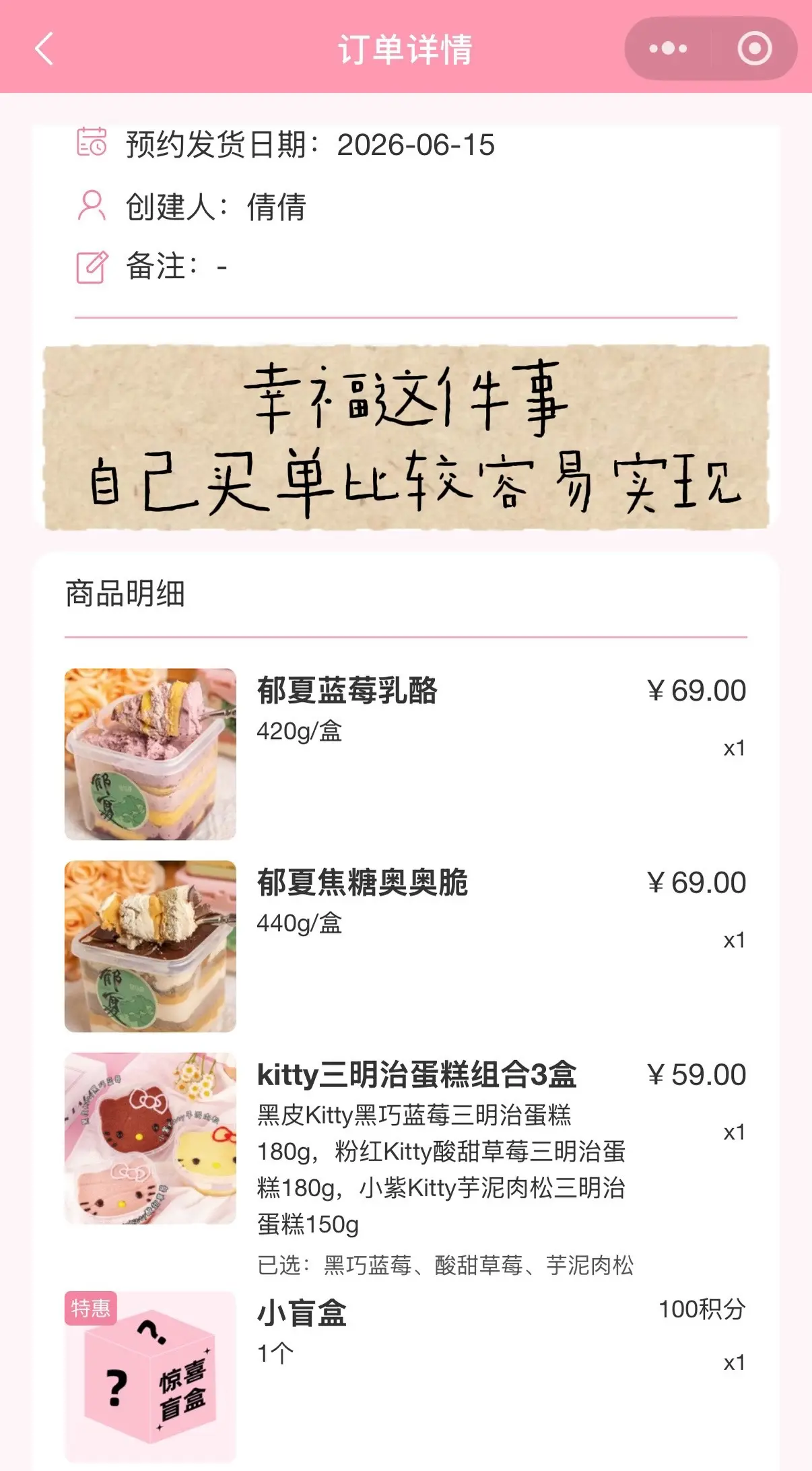 幸福这件事 自己买单比较容易实现。