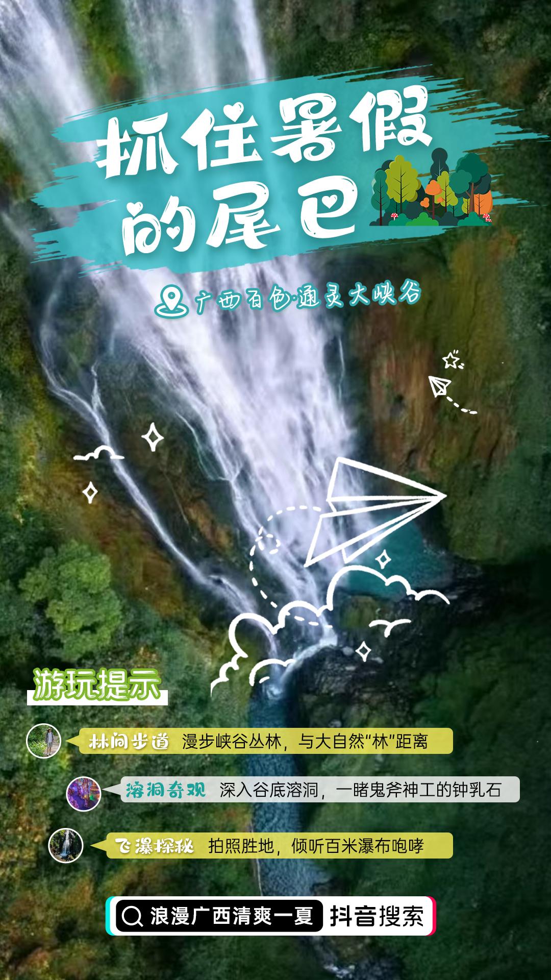 【这处神秘的峡谷，让“绿野仙踪”具象化！】瀑布凌空坠落，暗河奔流涌动，溶洞光怪陆