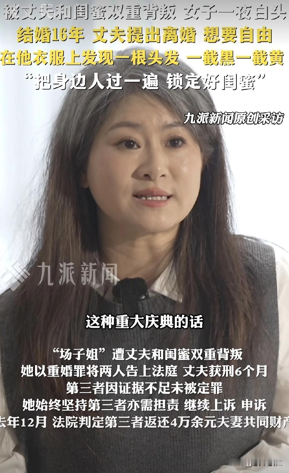 一夜白头！
被打后还曾下跪求他：老公你不要走
血混着求他被他一脚踢开。

“场子