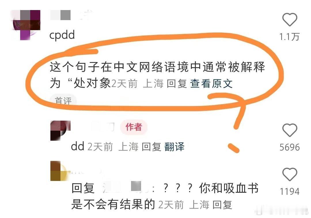 TikTok难民小红书体验  小红书火速添加翻译功能，不仅能翻译cpdd、y1s