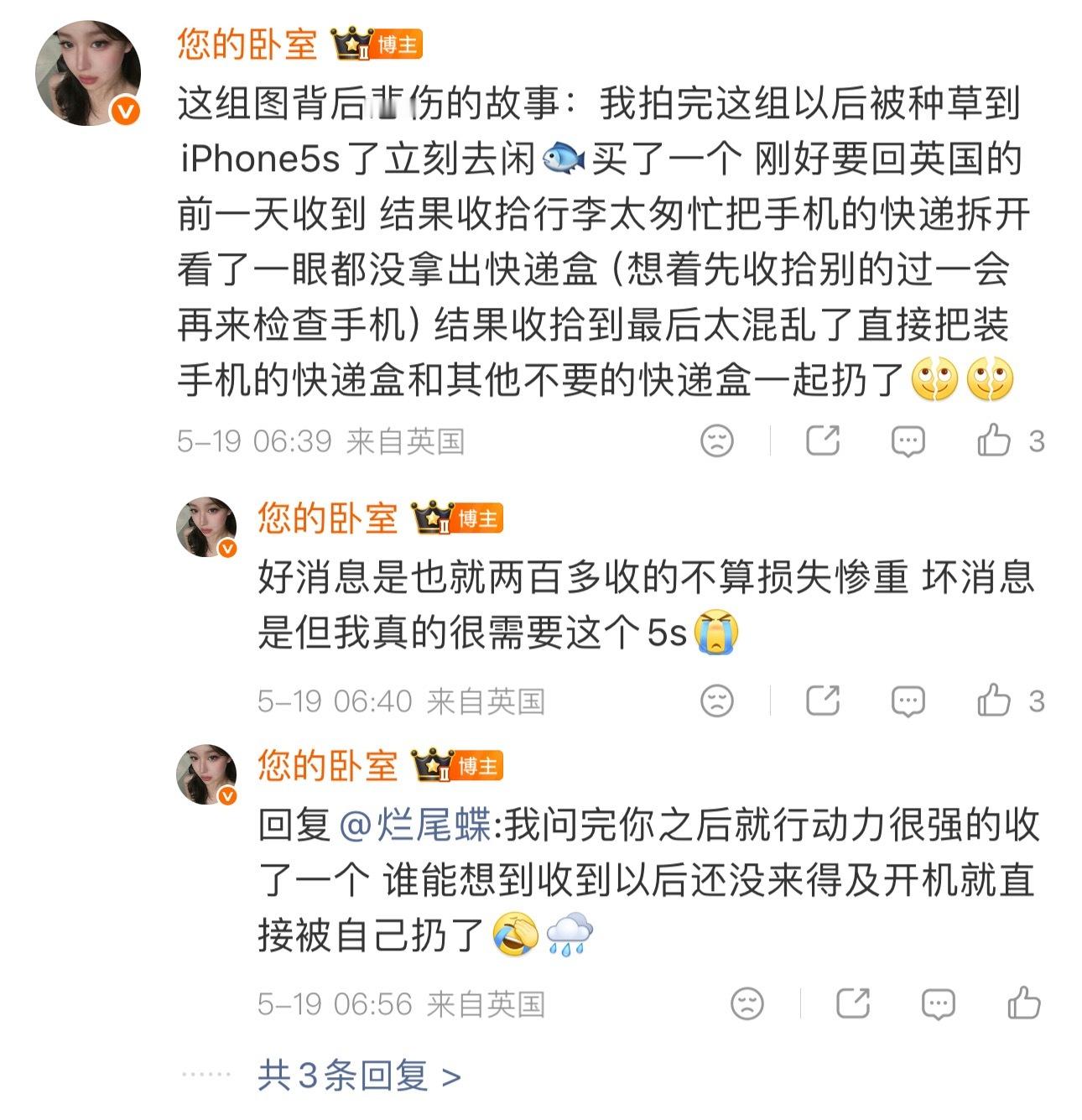 人咋能背成这样 我第一个5s当垃圾扔了没带到英国以后 我又在闲🐟同一家店重新下