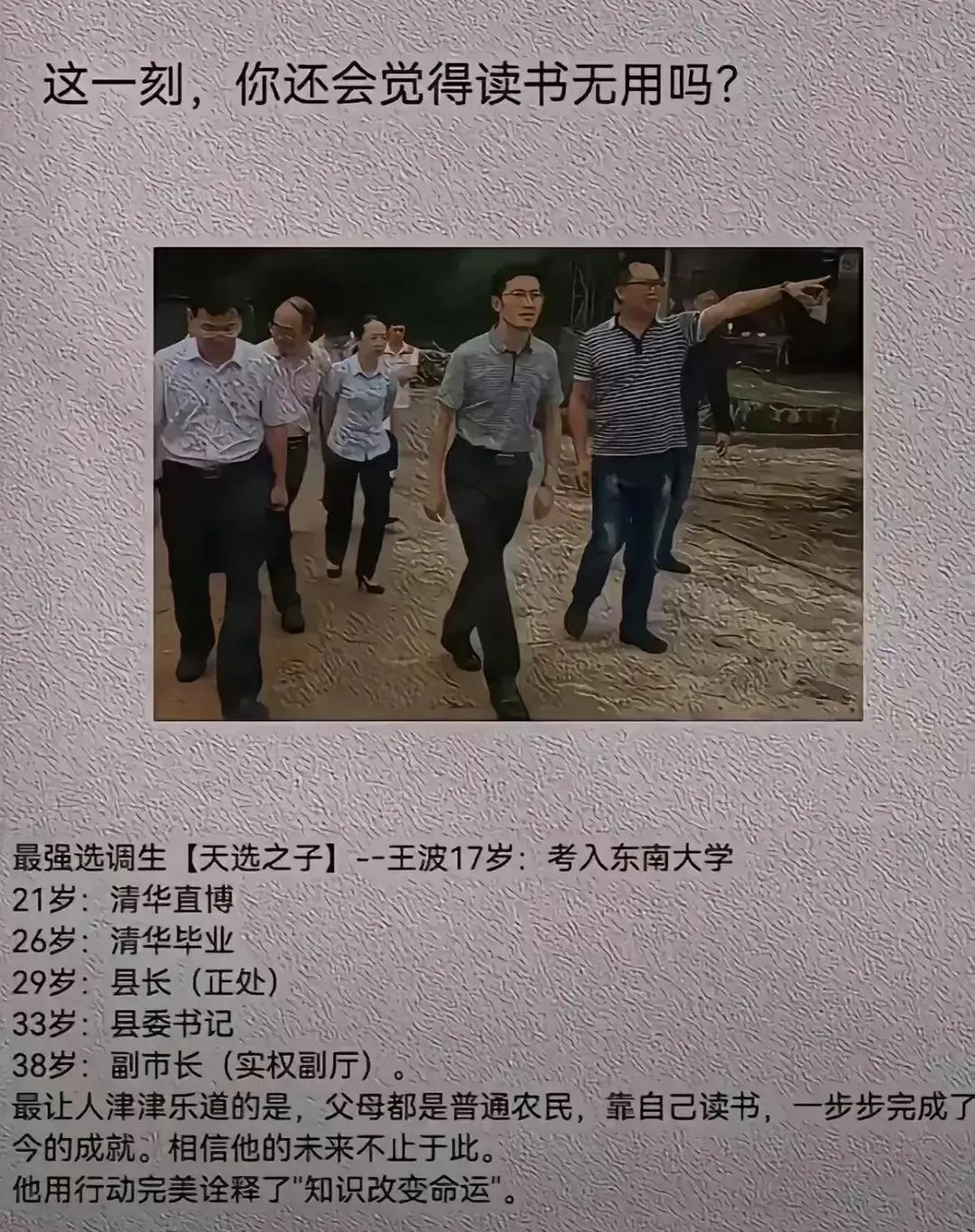 看完这个你就知道读书多么的有用！