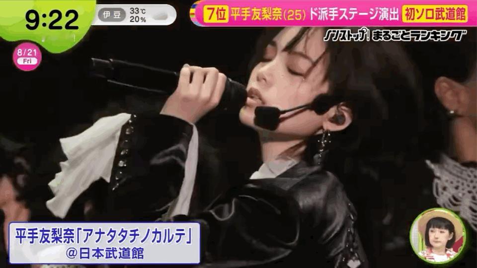 〔平手友梨奈〕 祝这个刚达成武道馆个人演唱会的饼出道纪念日快乐！ 11年来辛苦了