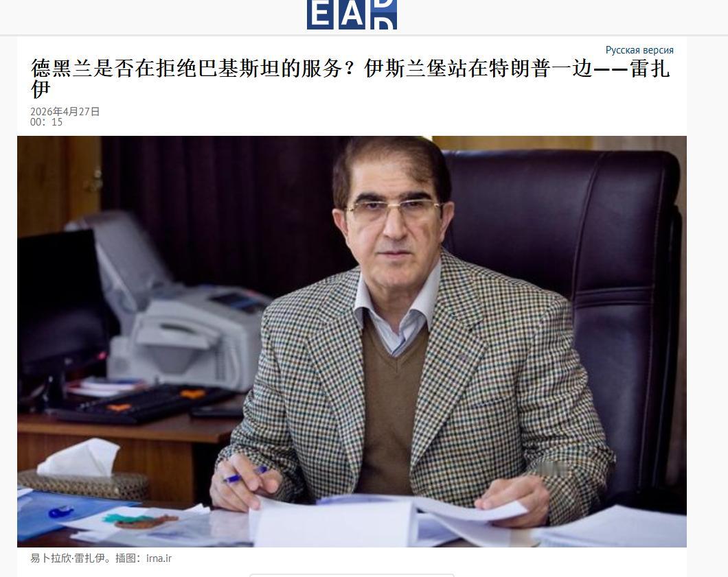 歼-10C护航都不领情？伊朗高官翻脸：巴基斯坦不再适合当调解人

伊朗最近说了句