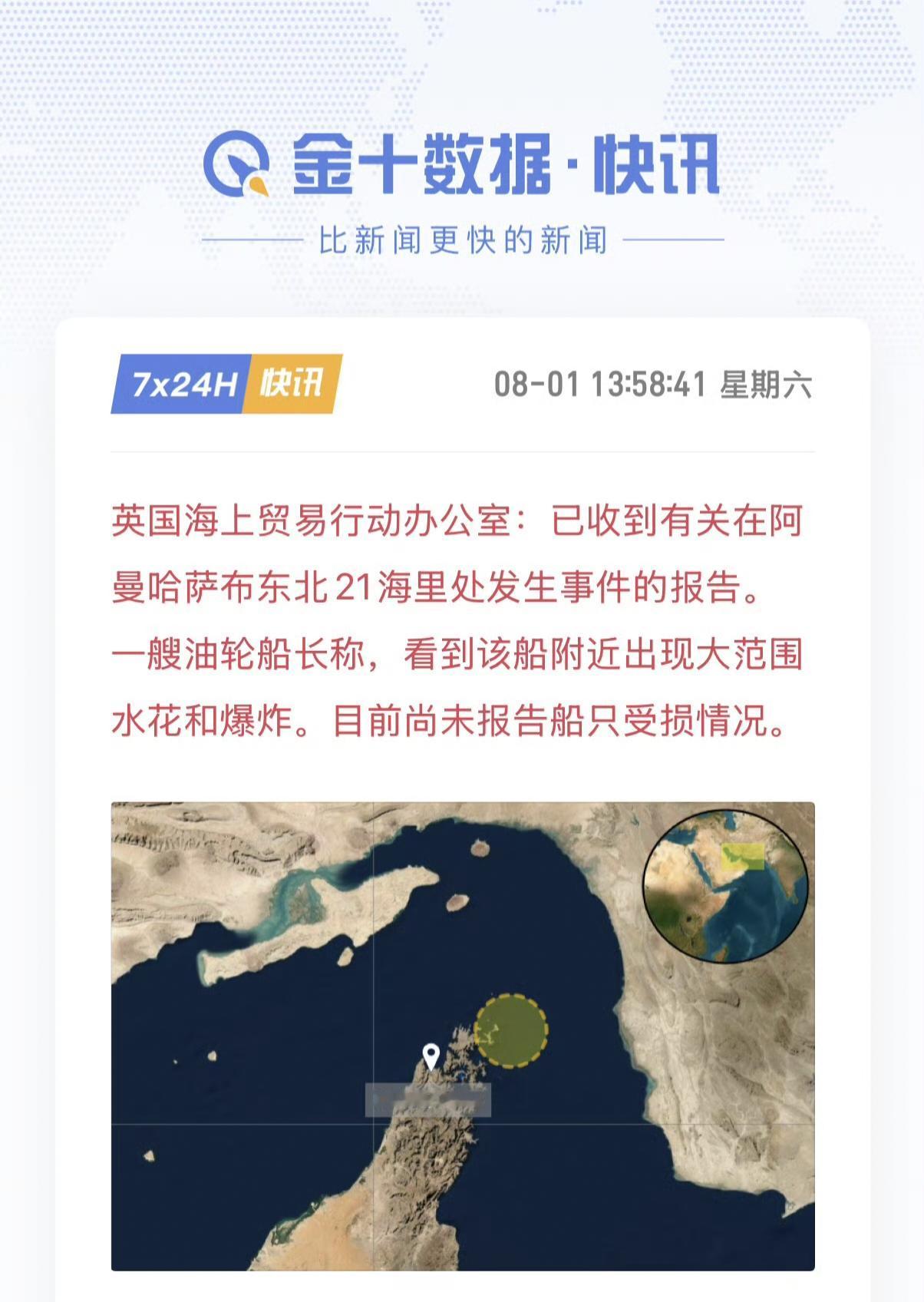 封锁霍尔木兹海峡，伊朗是认真的，但凡是未经报备和允许的船只，都会被打击！这次，伊