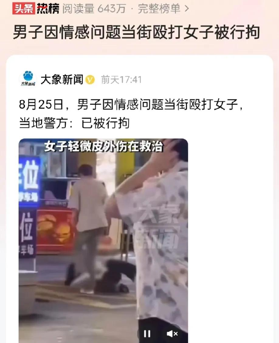 广西桂林，一男子因为感情问题，在大街上对女友拳打脚踢，非常的凶狠。男子在大街上拖