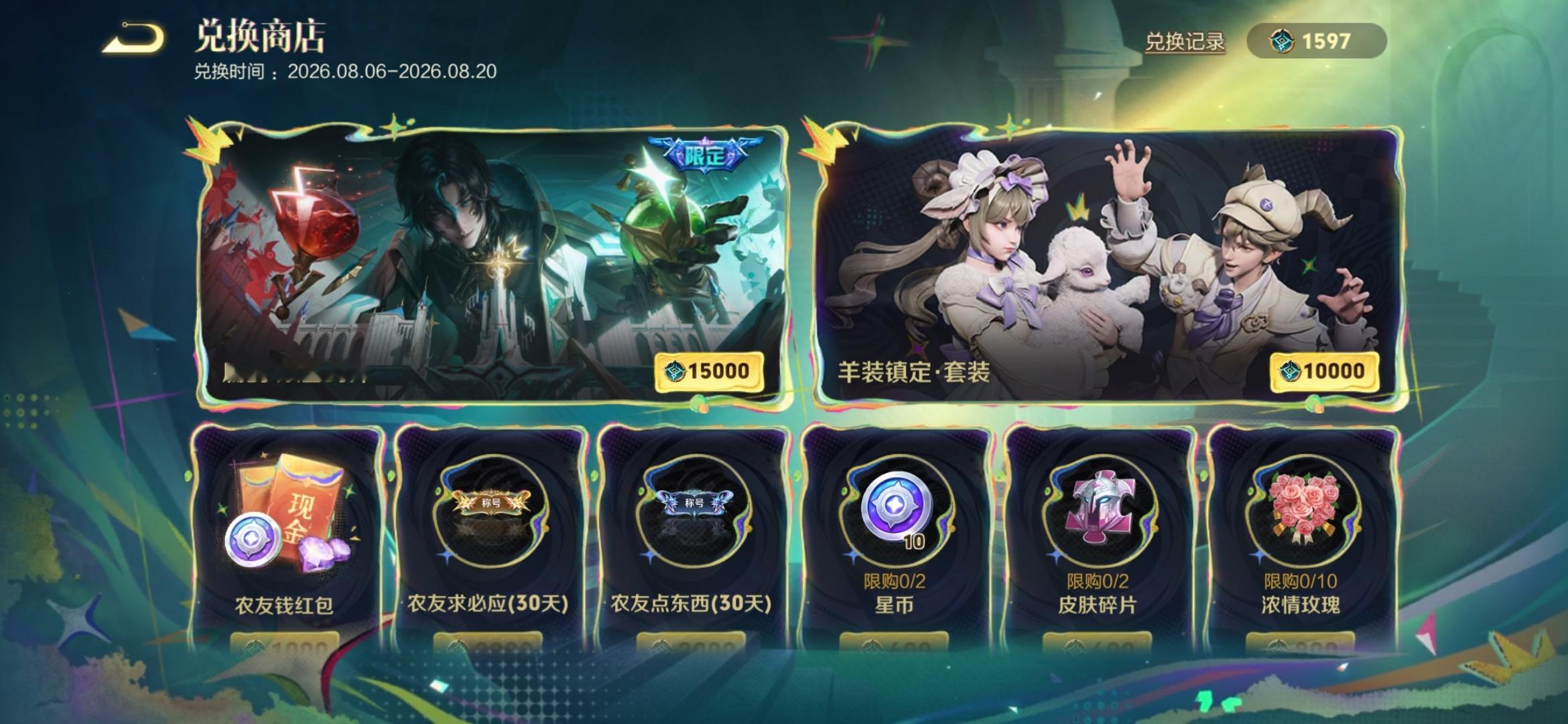 现在才上王者荣耀扁鹊的新皮肤还有机会领吗谁有900+的农活 
