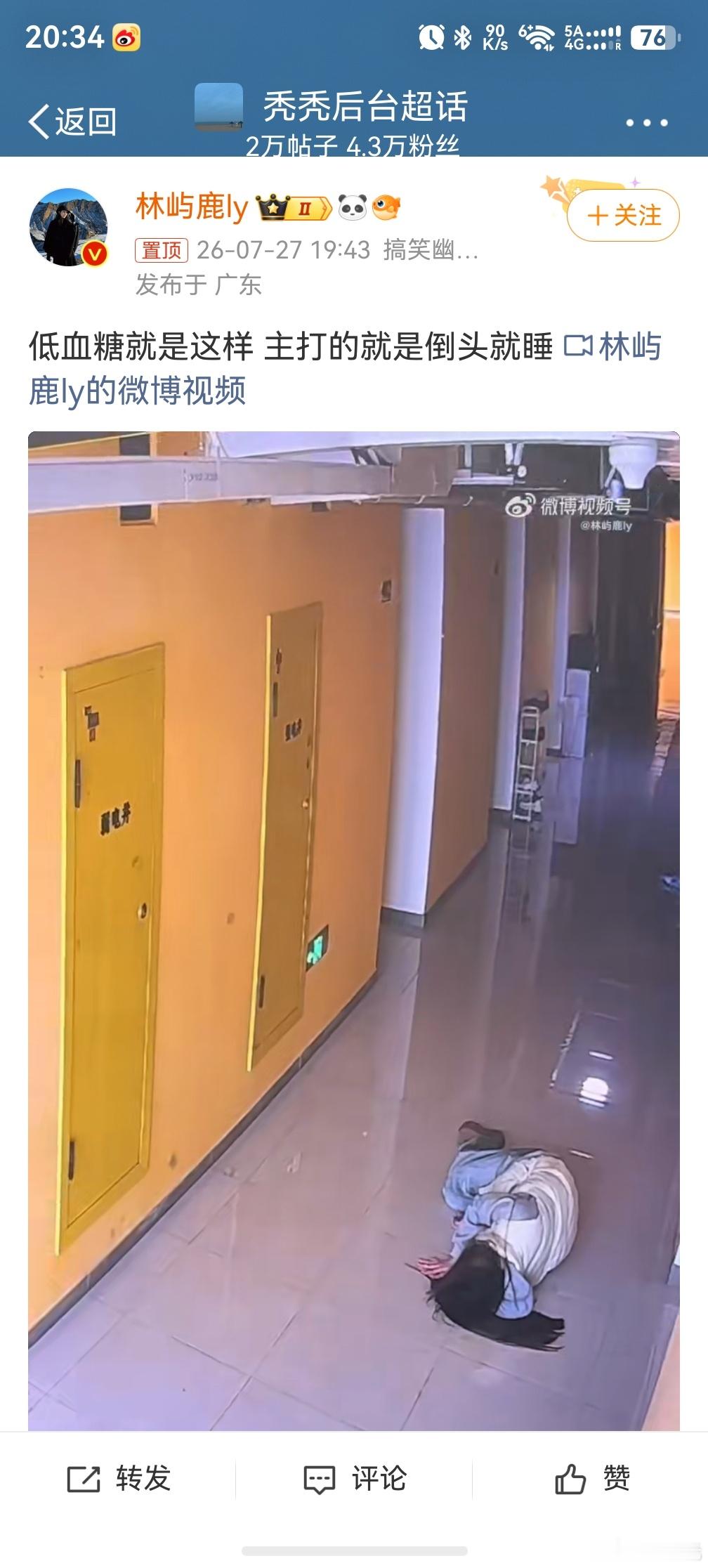 低血糖就是这样，现在越来越多的人都有低血糖了，我建议真的随身带一包咖啡糖，到那个