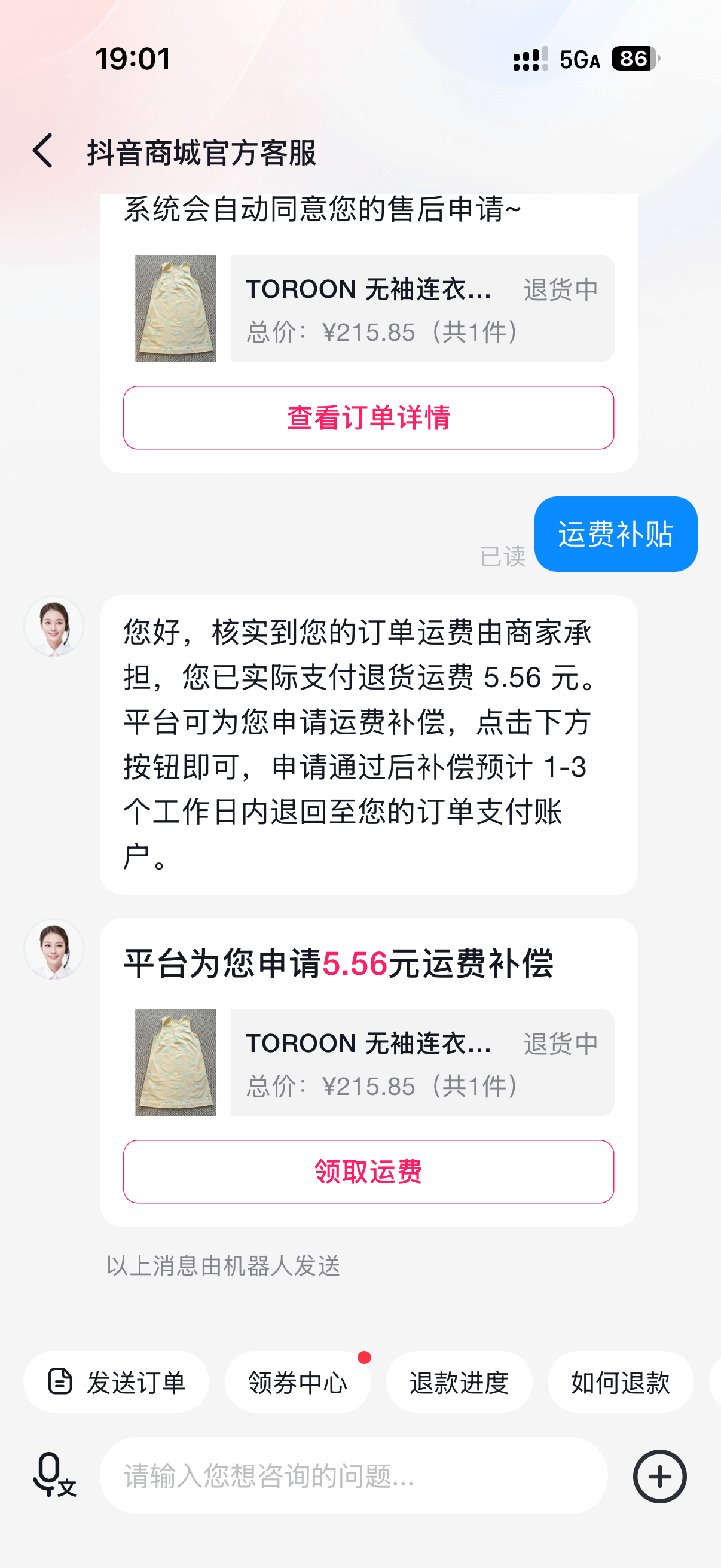 老婆们！抖音小红书都可以试试找客服要运费补贴嘿嘿小红书有的时候会直接给你12块！