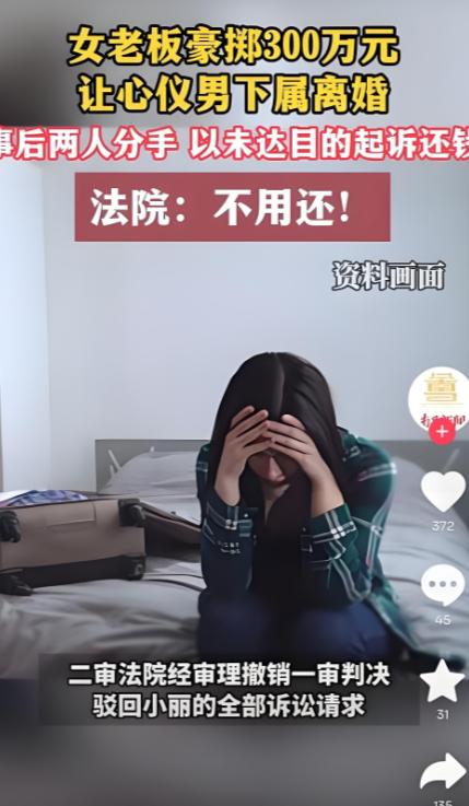 “电视剧都不敢这么演！”重庆，一女老板看上年轻男员工，两人发生了关系，女老板想让