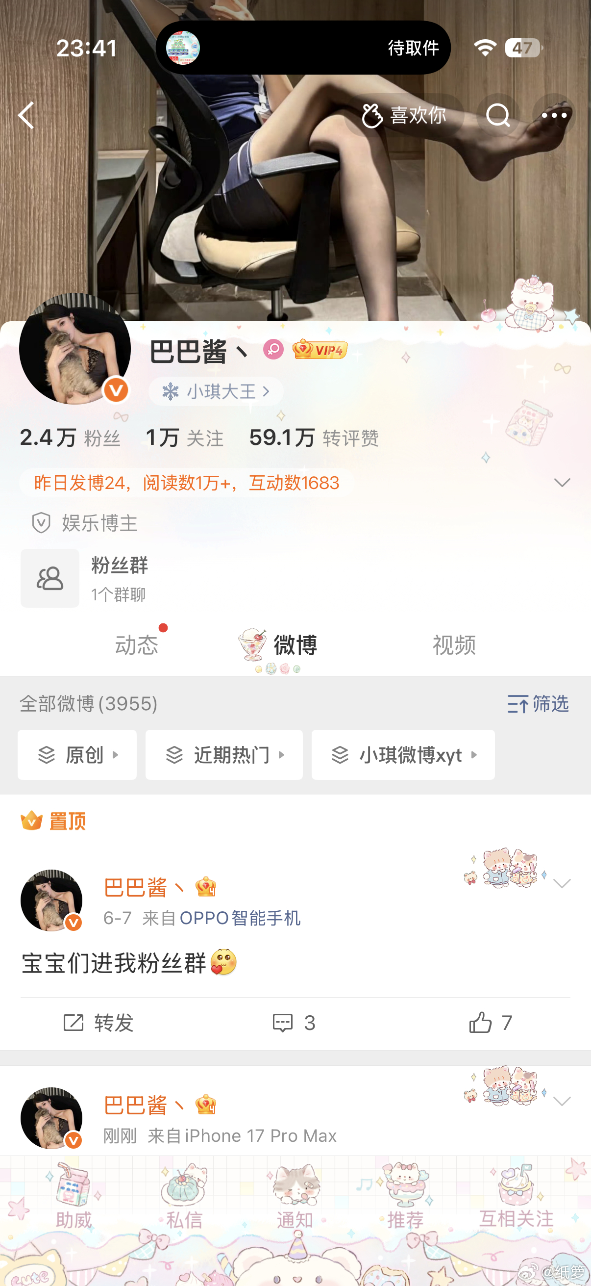 卖号能不能别卖给咯咯哒啊…… 