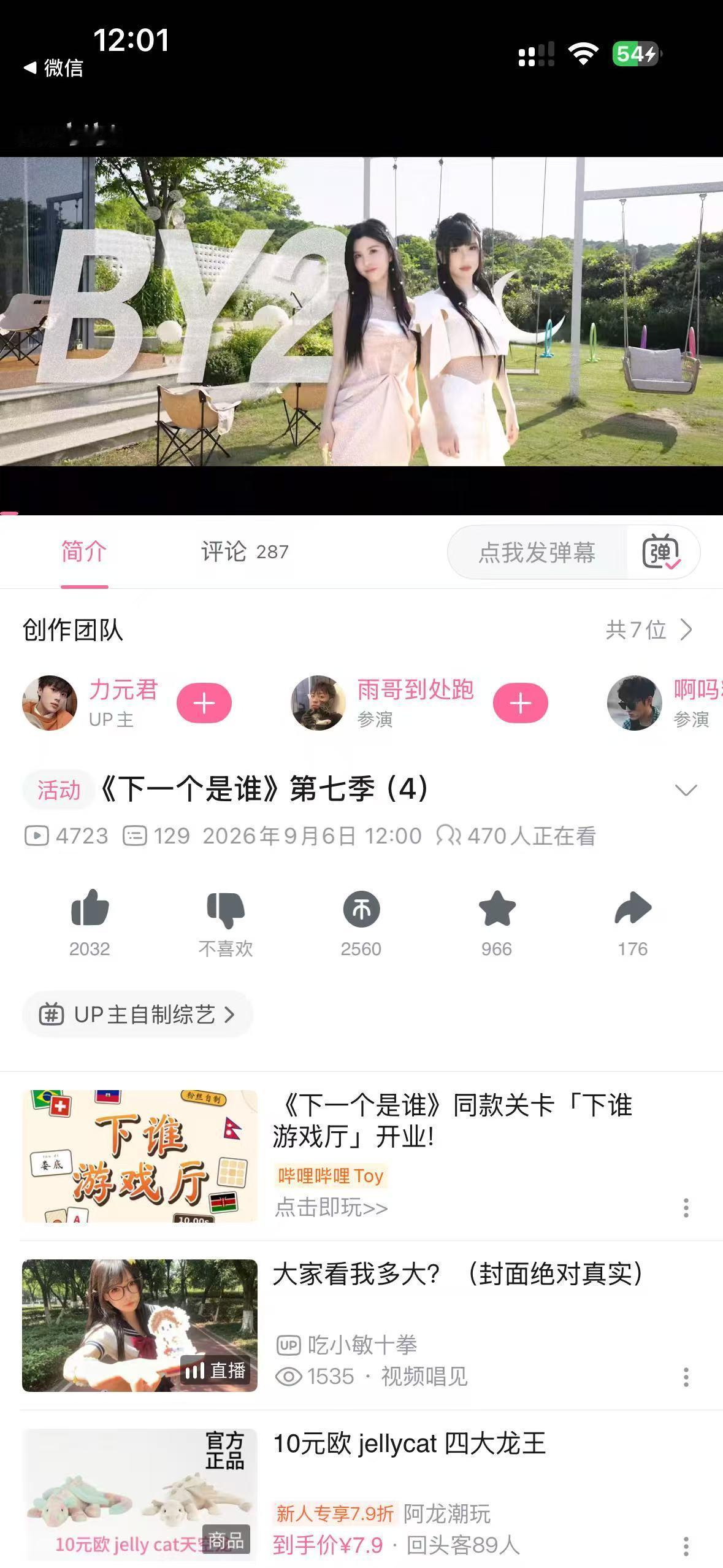 by2[超话]by2 新综艺来啦！！大家一起来打call呀[打call][打ca