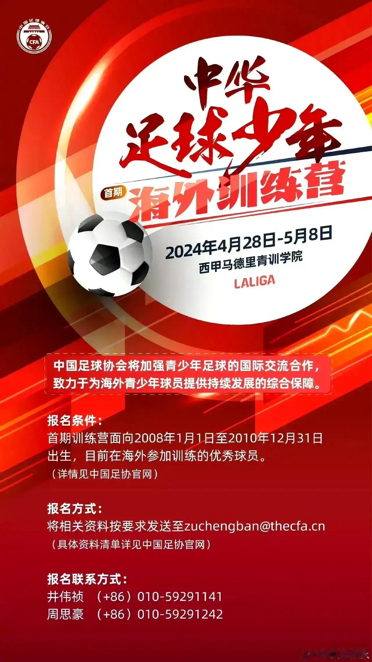 中国足球留洋小球员与国字号球队矛盾的解决方法

随着拥有国字号水平的留洋小球员陆